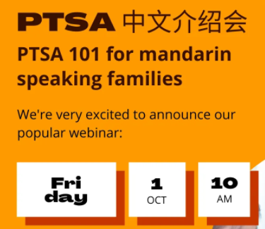 ＂What is the PTSA?＂ Webinar for Mandarin Speakers